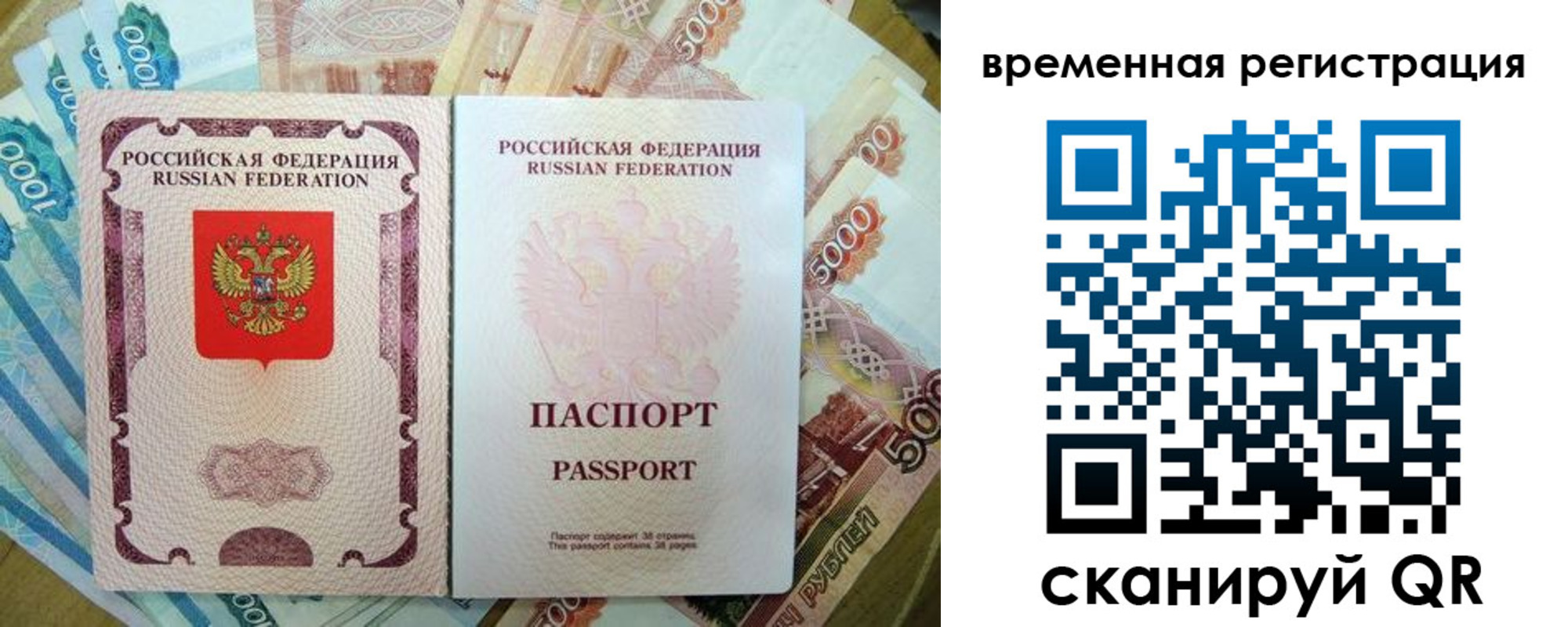 прописка для школы в Медногорске
