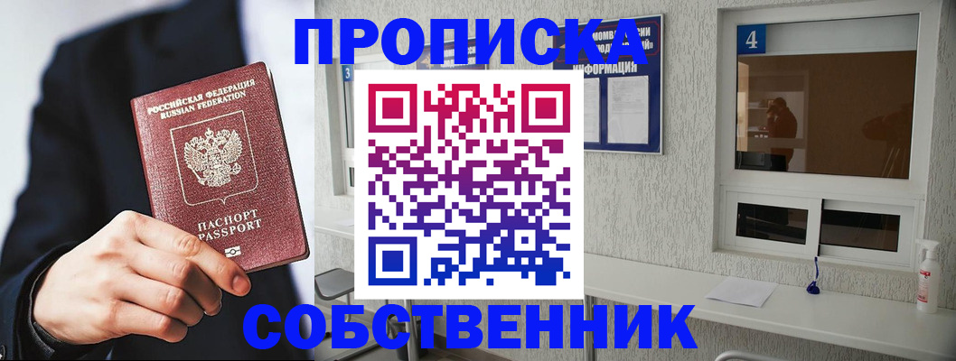 временная регистрация надежно в Медногорске
