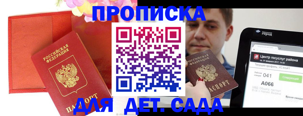 временная регистрация госуслуги в Медногорске