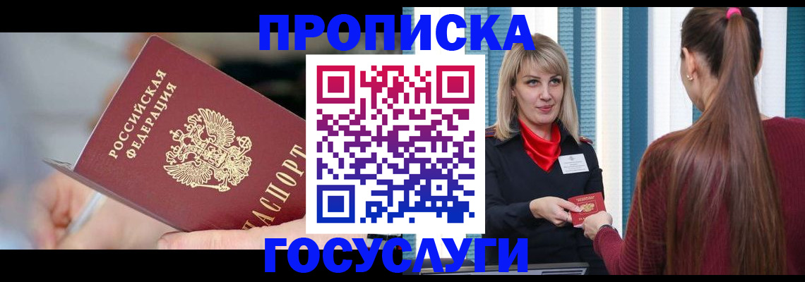 временная регистрация адрес в Медногорске