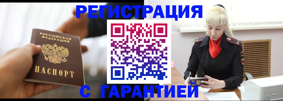 регистрация в Медногорске