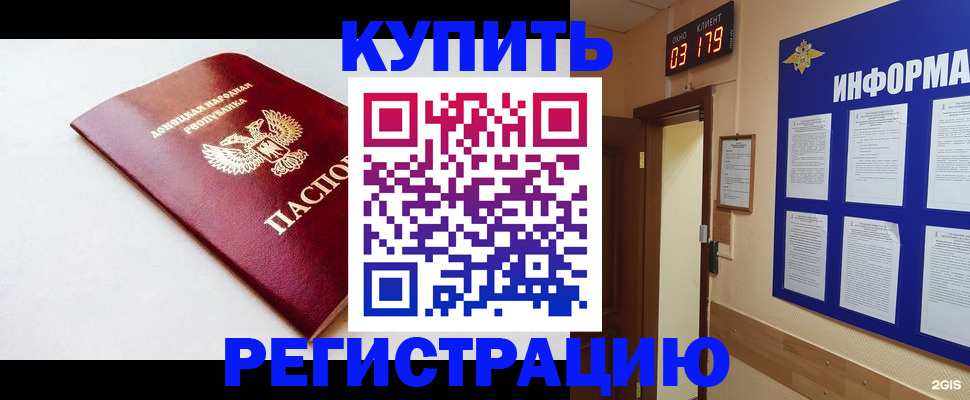 временная регистрация 2025 в Медногорске