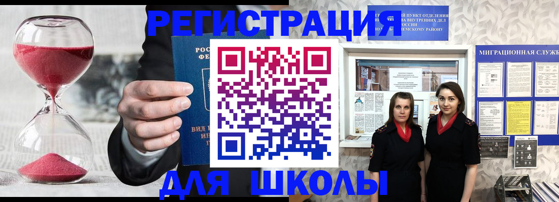 прописка для военкомата в Медногорске